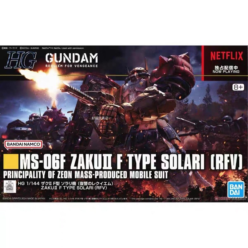 Model Kit Hg - Original Bandai HG 1/144 Zaku II
