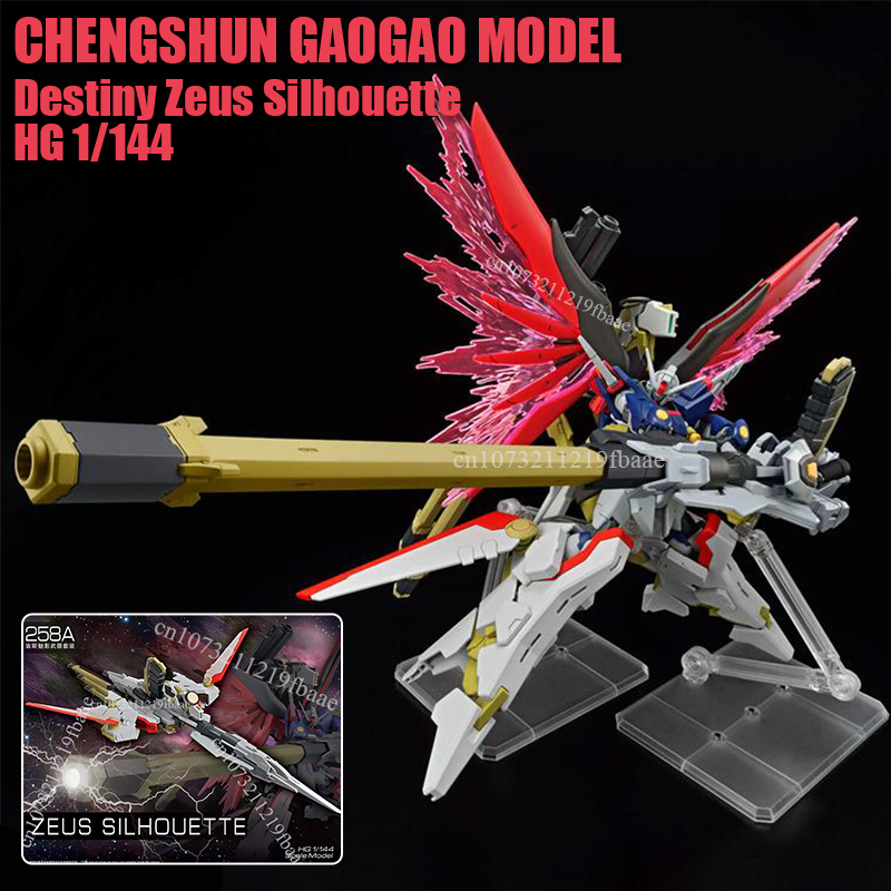 Model Kit Zeus - CHENGSHUN GAOGAO Model Zeus Silhouette HG