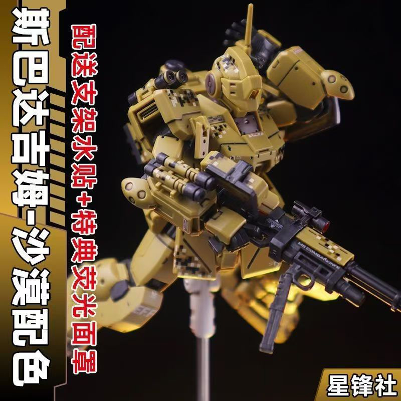 Model Kit Non Gundam - XFS Hg 1/144 RGM-79S Gm Spartan