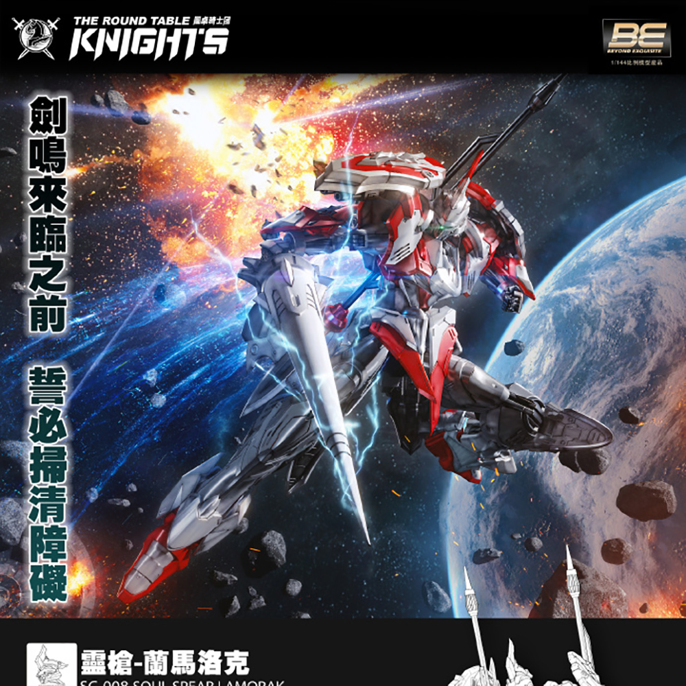 Model Kit Snaa - In Stock Snaa Sc-008 Soul Spear