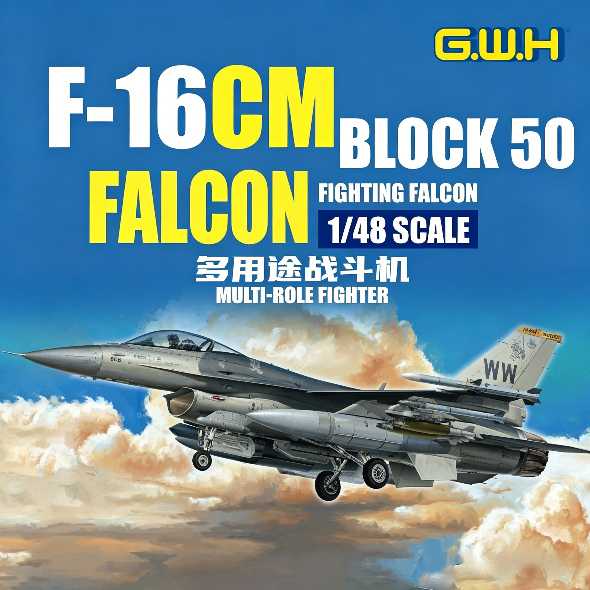 Model Kit Hobby - Great Wall hobby aircraft model kit