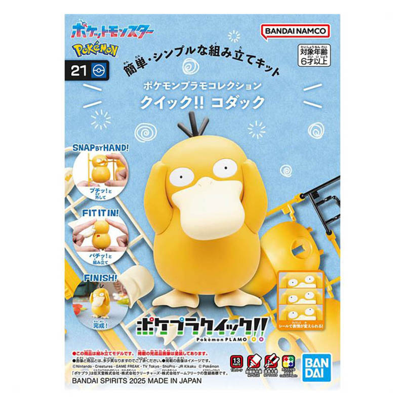 Bandai Pokemon Model Kit Plamo - Model Kit Non Gundam avaliação e preço