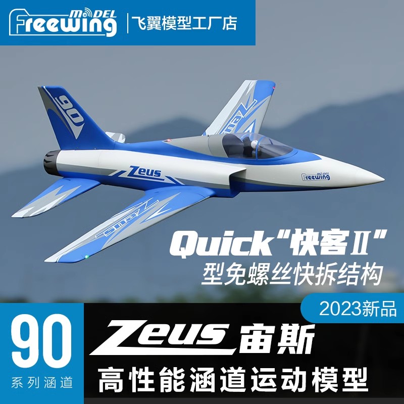 Freewing 90mm EDF Electric RC  - Model Kit Zeus avaliação e preço