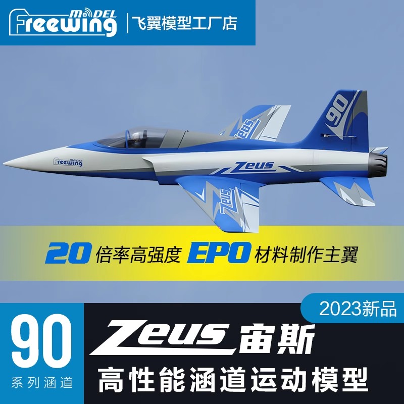 Freewing 90mm EDF Electric RC  - Model Kit Zeus avaliação e preço
