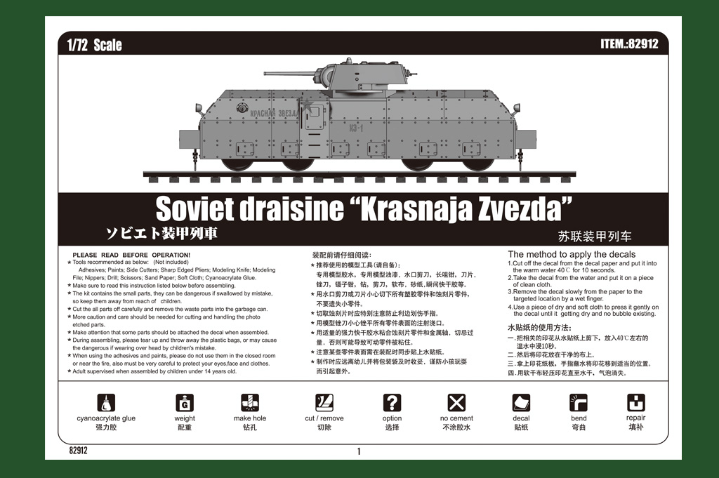 Hobbyboss 82912 1/72 Scale  So - Model Kit Zvezda avaliação e preço