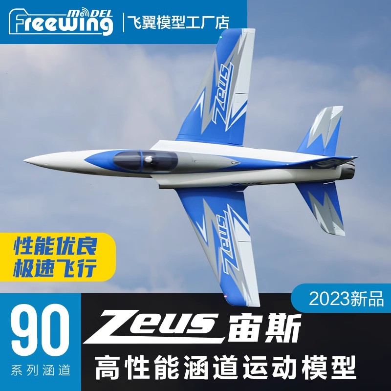 Freewing Electric RC Jet Plane - Model Kit Zeus avaliação e preço