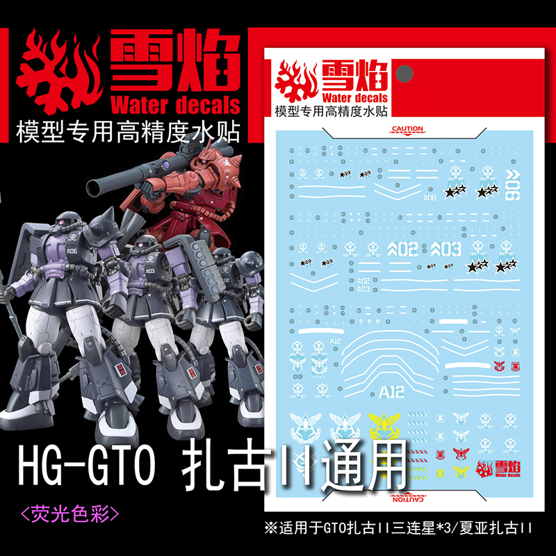 Model Decals Water Slide Decal - Model Kit Hg avaliação e preço