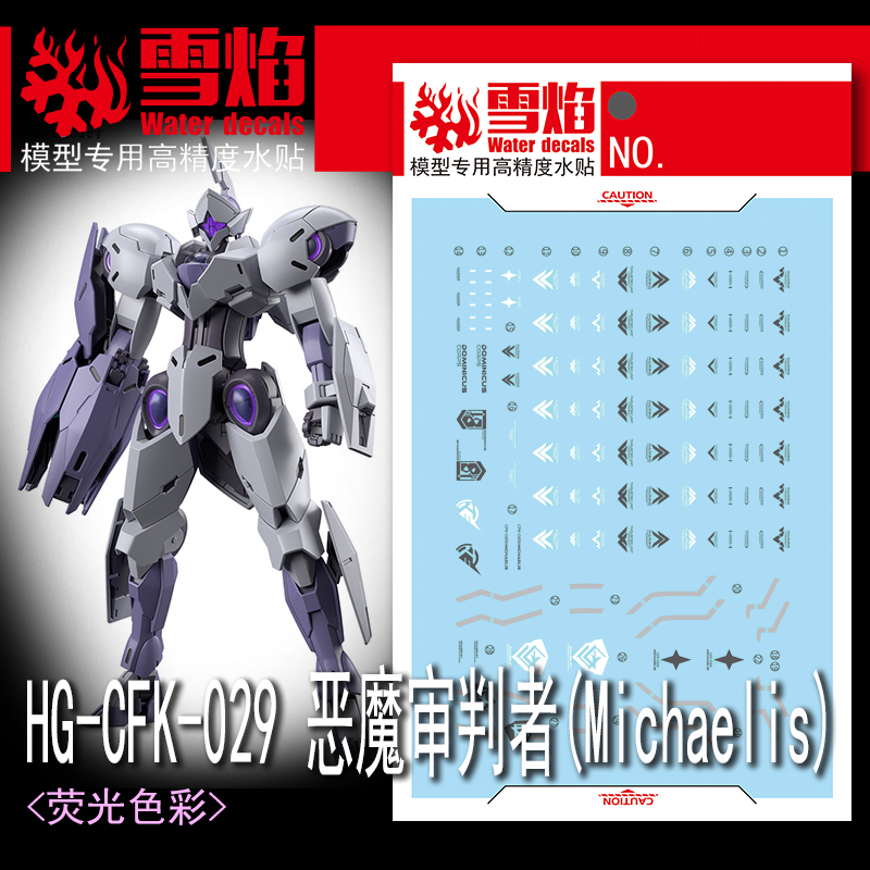 Model Decals Water Slide Decal - Model Kit Hg avaliação e preço